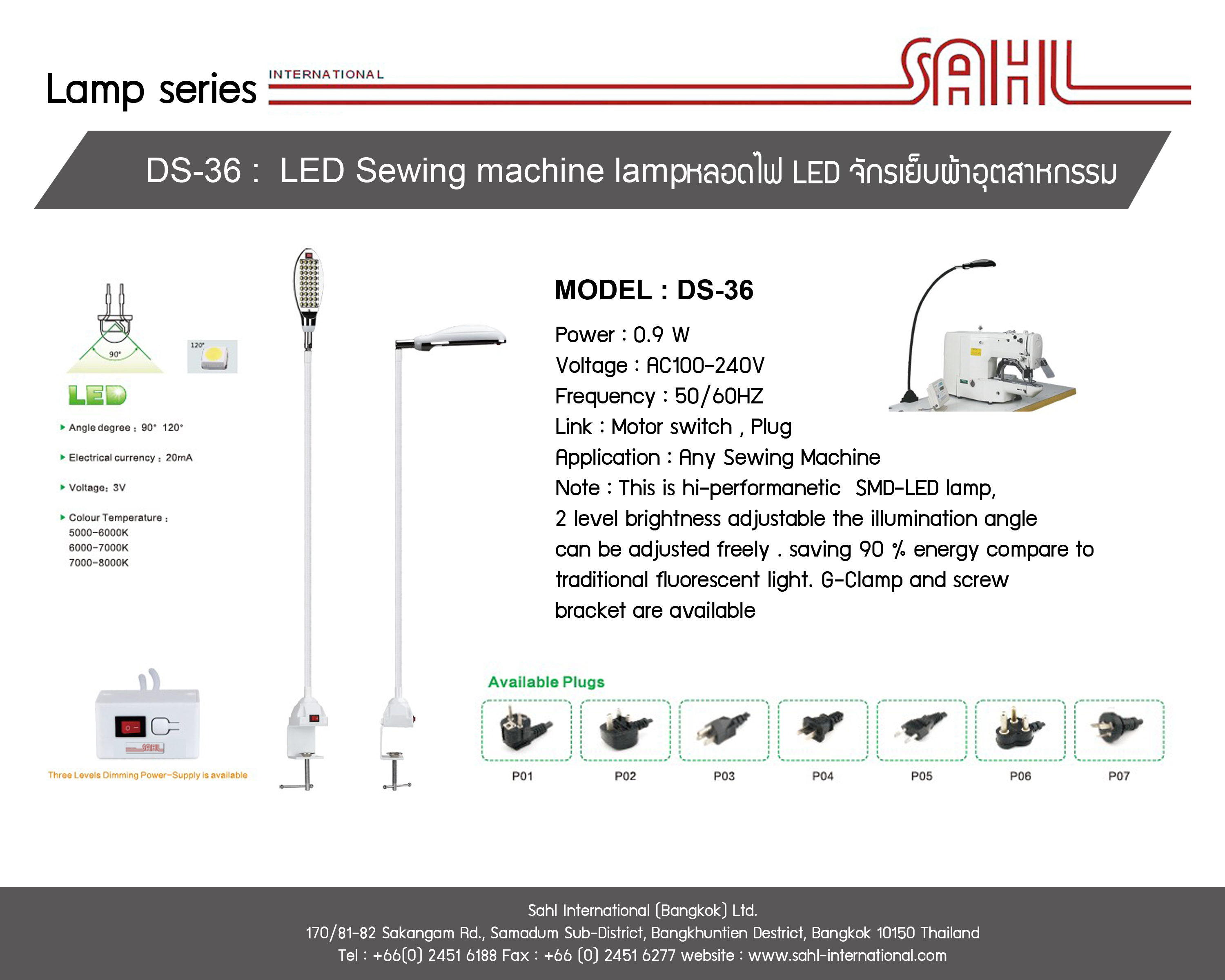 LED Sewing machine lamp หลอดไฟจักรเย็บผ้า