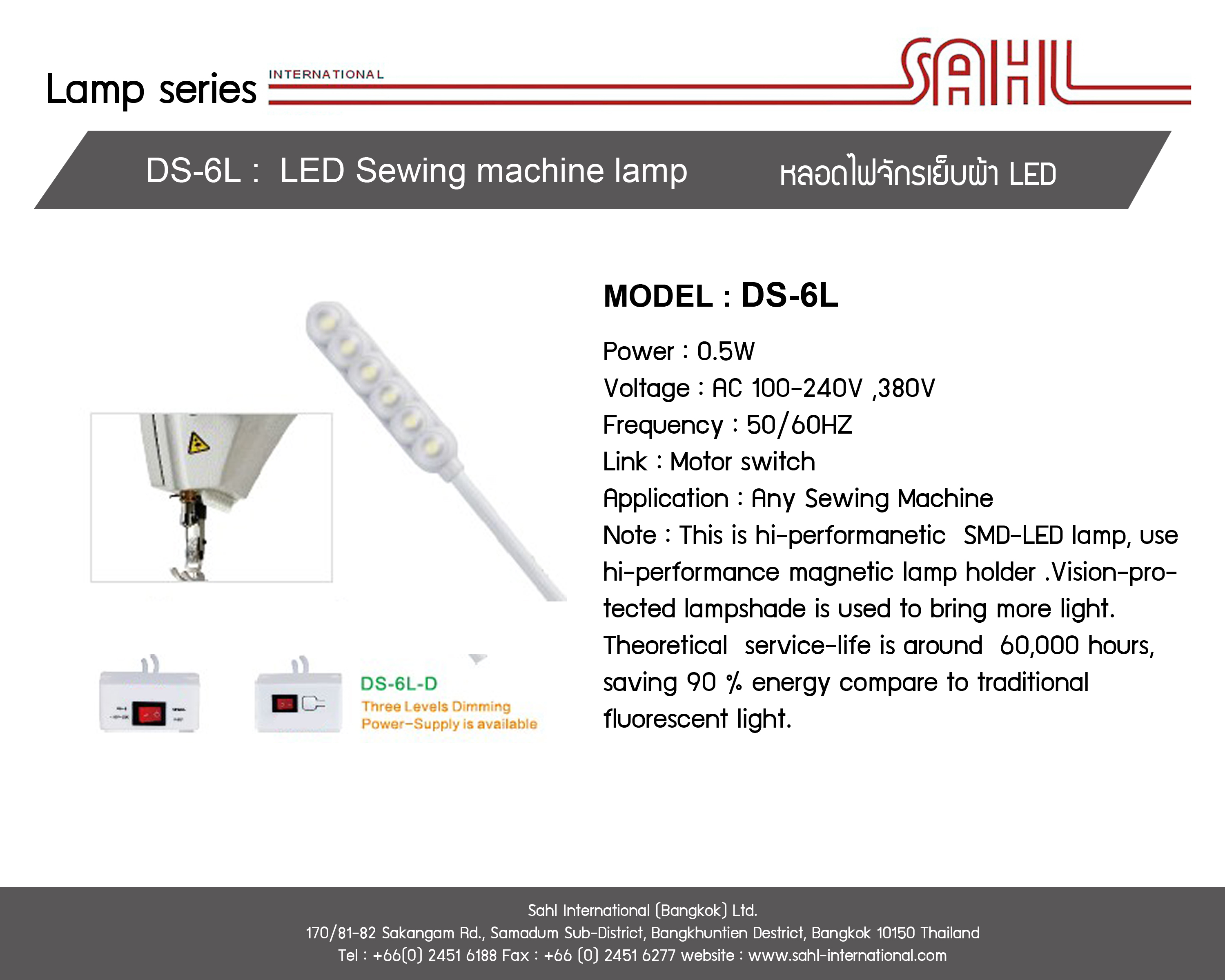 LED Sewing machine lamp หลอดไฟจักรเย็บผ้า